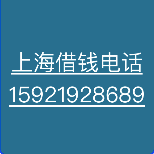 上海押车/上海压车(上海二次押车)(上海二次压车)