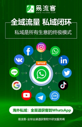 揭秘易liu客全球获客系统：Facebook引liu，让您的