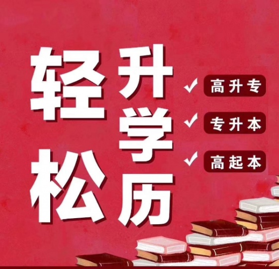 北京自学考试专升本地质大学自考工程管理本科招生简介