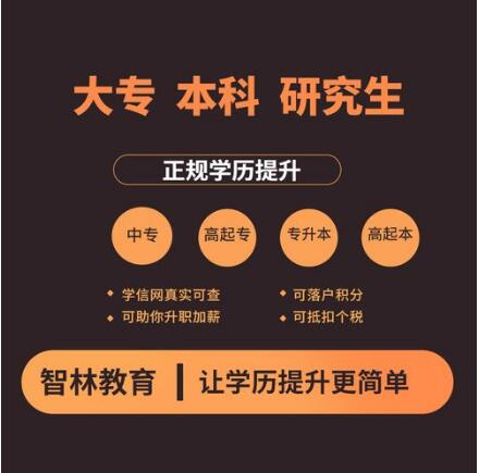 长春工业大学成考函授2024年招生简介函授专本科学历