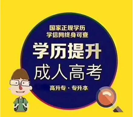 吉林建筑大学成考专升本学历函授本科招生简介