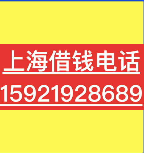 上海押车(上海压车应急)(上海24小时放款)