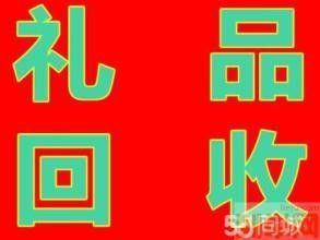 北京13699122227收购冬虫夏草东阿阿胶片仔癀安宫牛黄