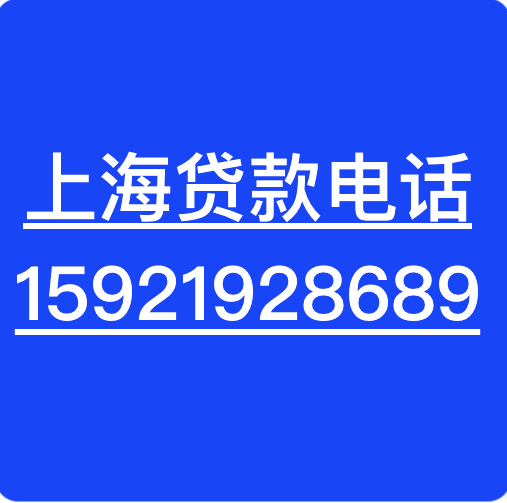 上海正规押车/上海哪里有正规押车/上海正规押车哪 可以