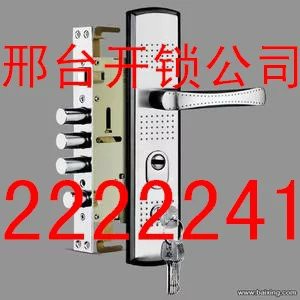 邢台市安装指纹锁电话2222241