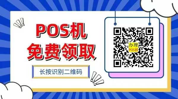 本地B理各类大小POS机，有需要的可以联系我！