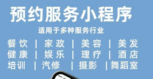 惠州企业集团协会等 小程序搭建 网站建设 APP 营销购物系