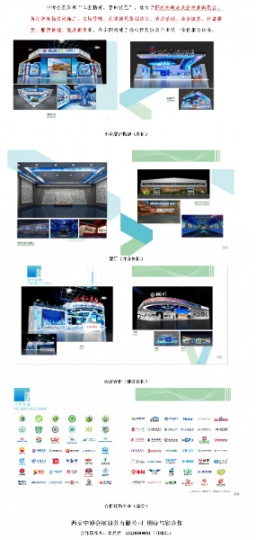 承接全国各地展台设计搭建+展厅施工+会议策划执行