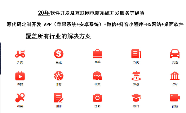 惠州APP 微小程序 网站建设 购物商城抖音小程序等技术服务